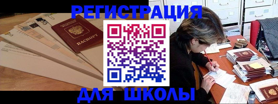 прописка 2025 в Сураже