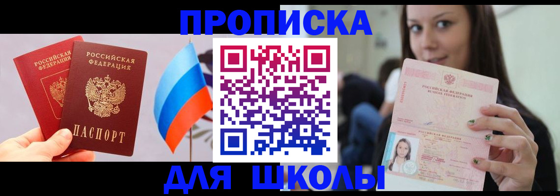 прописка гарантия в Сураже