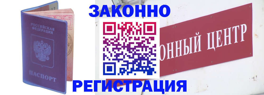 прописка иностранных граждан в Сураже