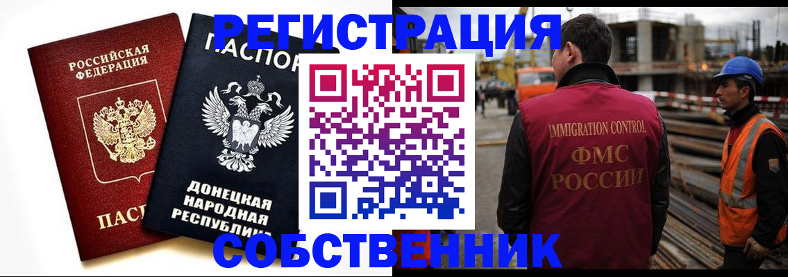 временная регистрация недорого в Сураже