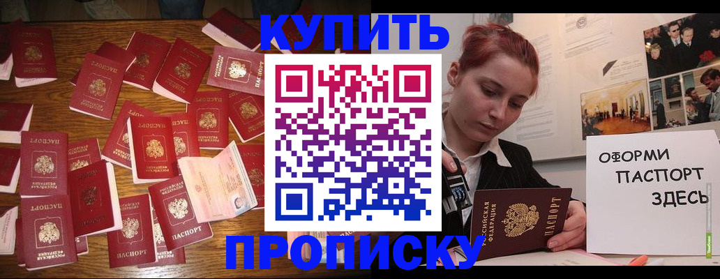 временная регистрация поиск в Сураже